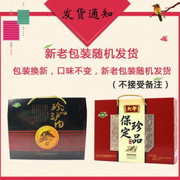 保定珍味 品味河北大午驴肉礼盒的醇香与情怀