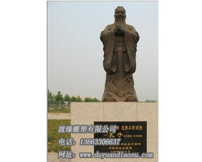 铜雕孔子像制作厂家推荐 渡缘雕塑，价格优惠与品质并重